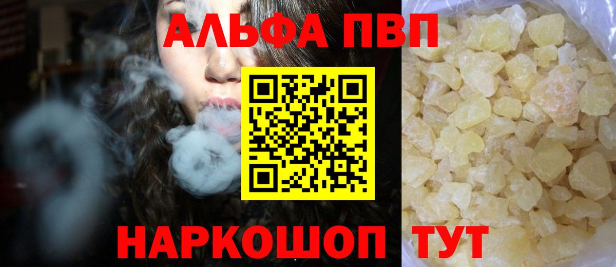 A PVP крисы CK  Alfa_PVP  A-PVP СК  Альфа ПВП крисы CK  Шарыпово  Вход с VPN 