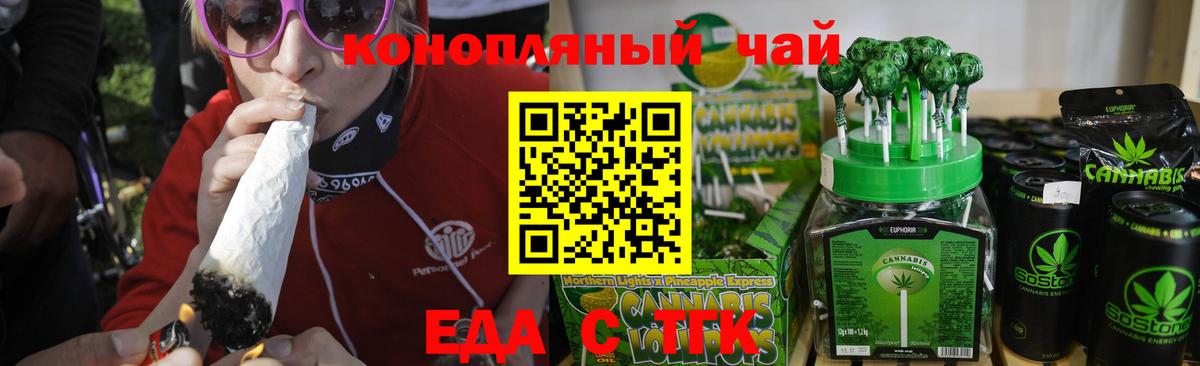Canna-Cookies конопля  Вход с VPN  Шарыпово 
