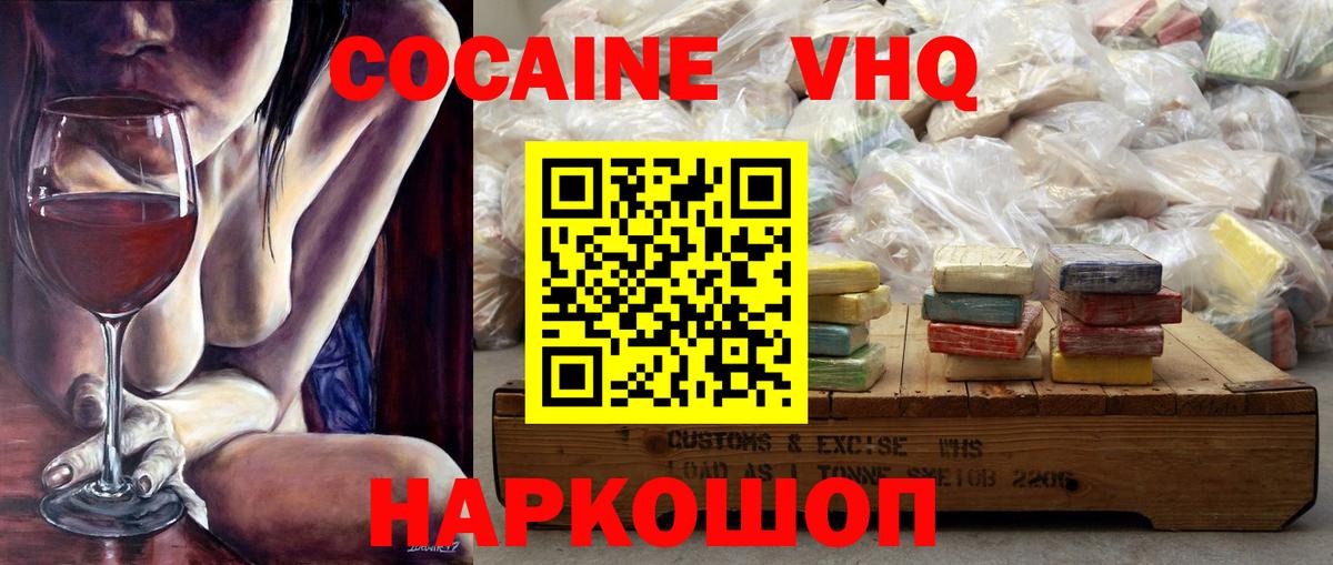 Шарыпово  COCAIN 98%  Вход с VPN 