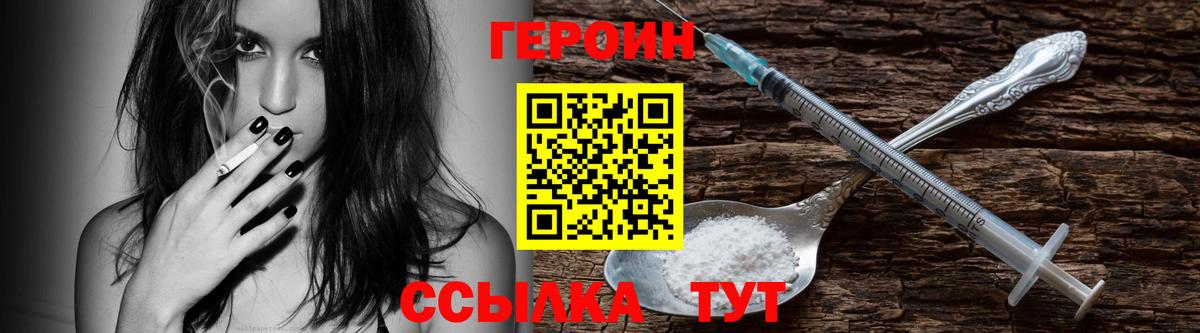 ГЕРОИН афганец Шарыпово