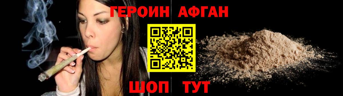 Шарыпово  ГЕРОИН афганец  Вход с VPN 