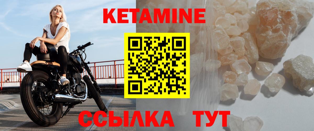 Кетамин VHQ Шарыпово