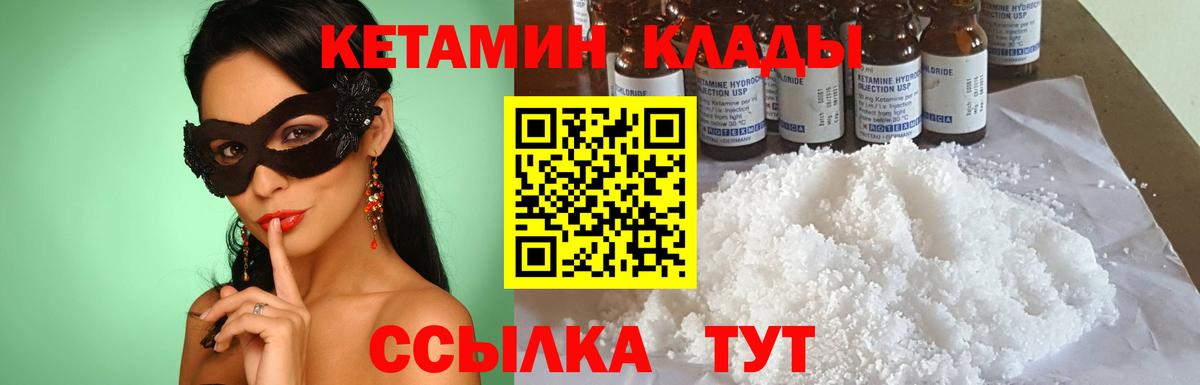 КЕТАМИН VHQ  Кетамин ketamine  даркнет официальный сайт  Шарыпово  Вход с VPN 