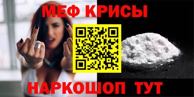 мяу мяу мука Кумертау