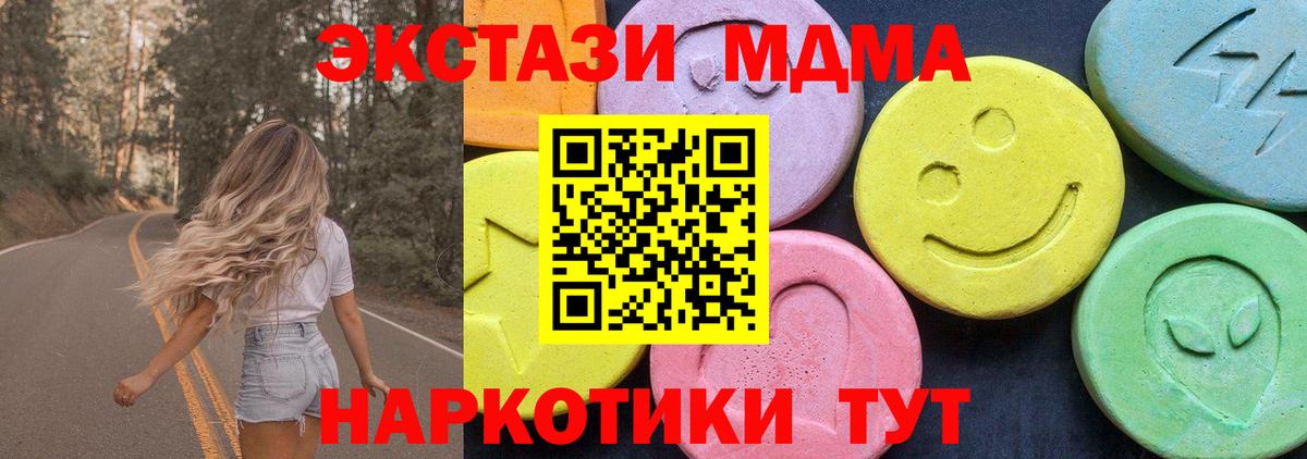 Шарыпово  MDMA молли  Вход с VPN  MDMA кристаллы 