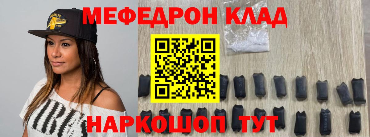 Меф кристаллы  Меф мука  omg ТОР  МЯУ-МЯУ  Вход с VPN  Шарыпово 