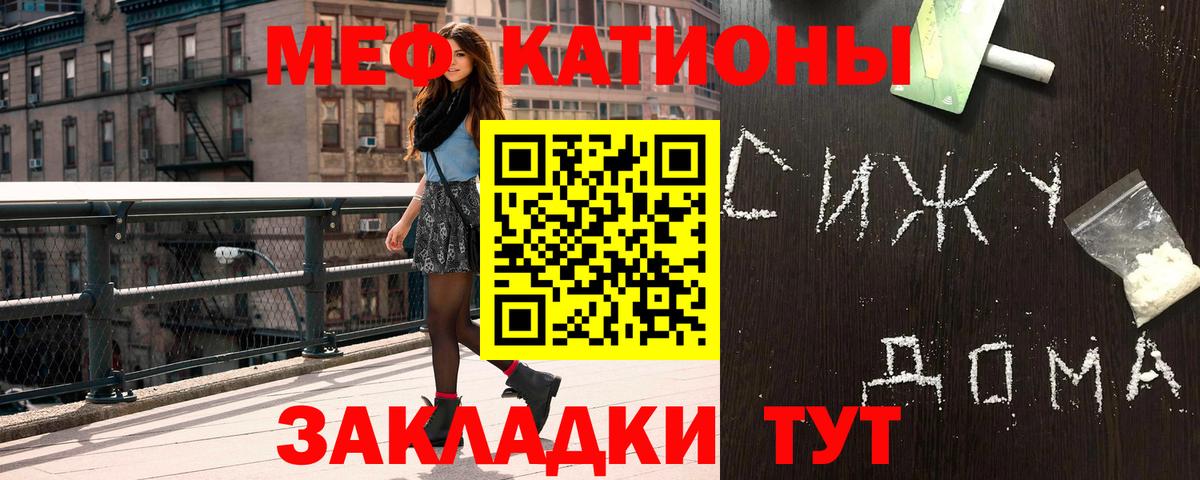 Меф мука Шарыпово