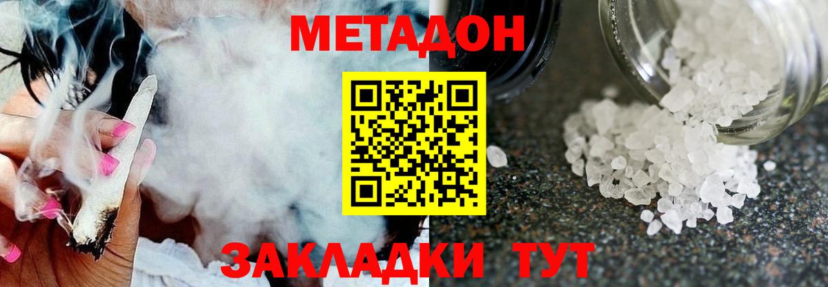 МЕТАДОН белоснежный  Вход с VPN  Метадон мёд  hydra ссылки  Шарыпово 
