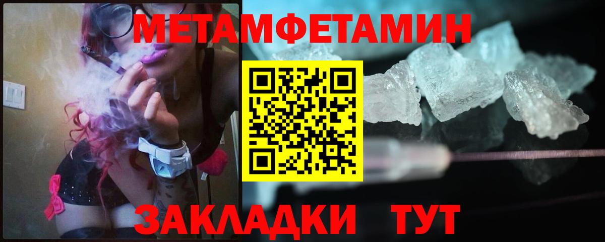 МЕТАМФЕТАМИН мет  Вход с VPN  МЕТАМФЕТАМИН мет  Шарыпово 
